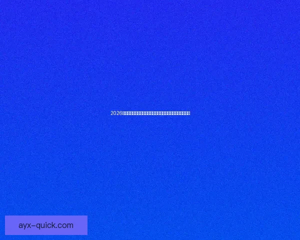 2026世界杯竞猜官网最新资讯,全面分析赛事预测与热门球队动态 2026世界杯竞猜官网最新资讯,全面分析赛事预测与热门球队动态