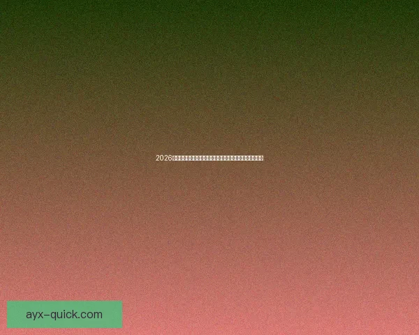 2026世界杯竞猜入口全面开启,提前预测赛事结果赢取丰厚奖励 2026世界杯竞猜入口全面开启,提前预测赛事结果赢取丰厚奖励