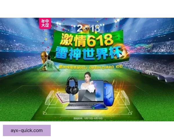 世界杯竞猜投注活动开启，赢取丰厚奖品，预测冠军赢大奖！