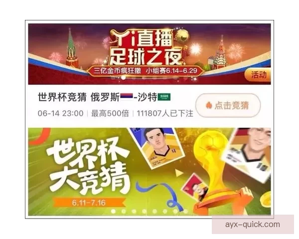 世界杯精彩竞猜玩法攻略尽享足球激情与丰厚奖励体验